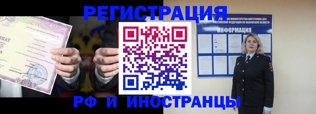 прописка для кредита в Волоколамске