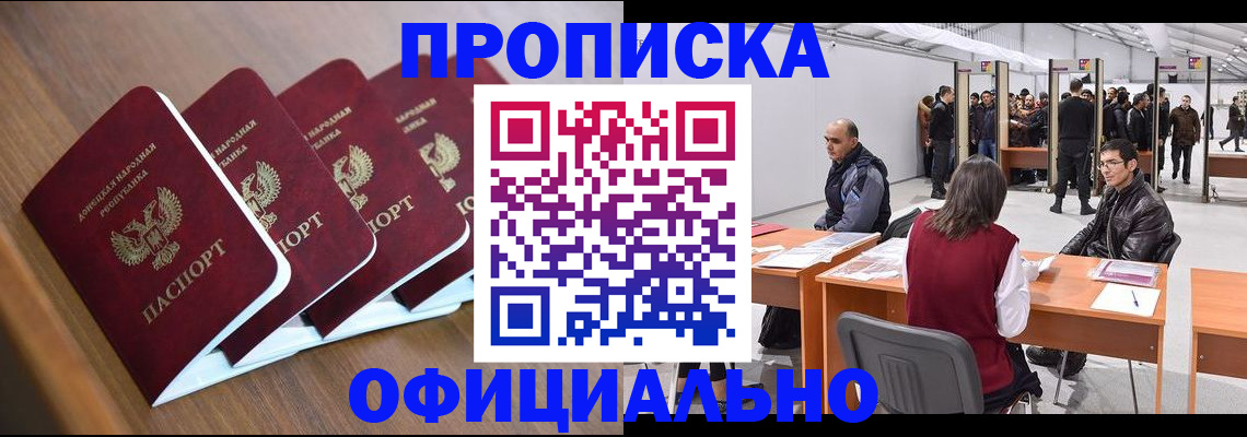 временная регистрация адрес в Волоколамске