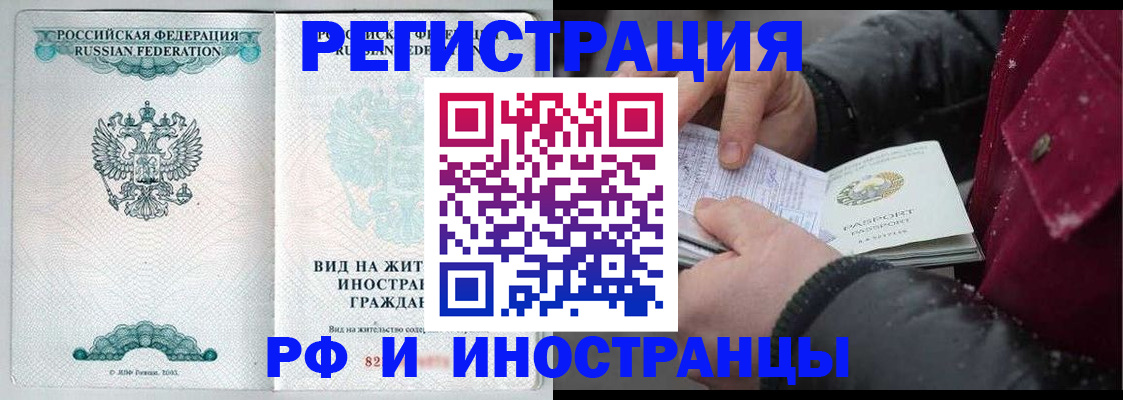 где прописаться в Волоколамске