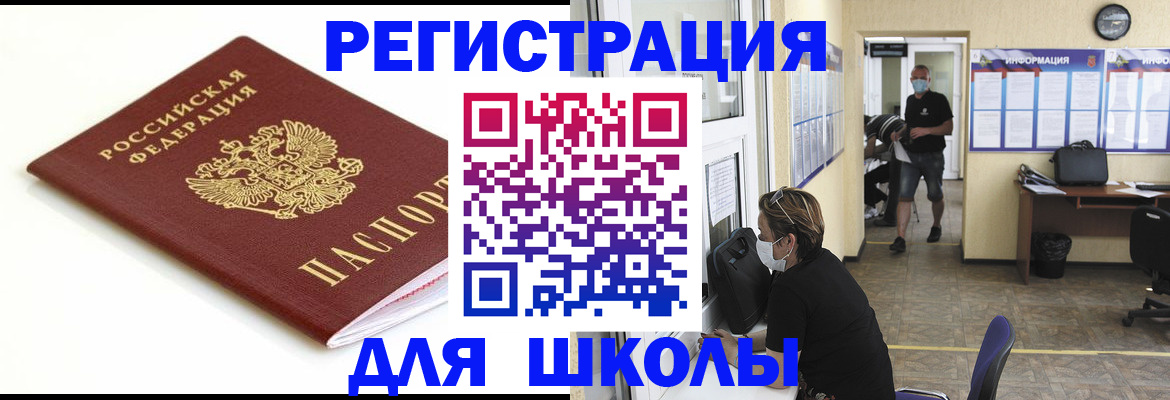 временная регистрация собственник в Волоколамске